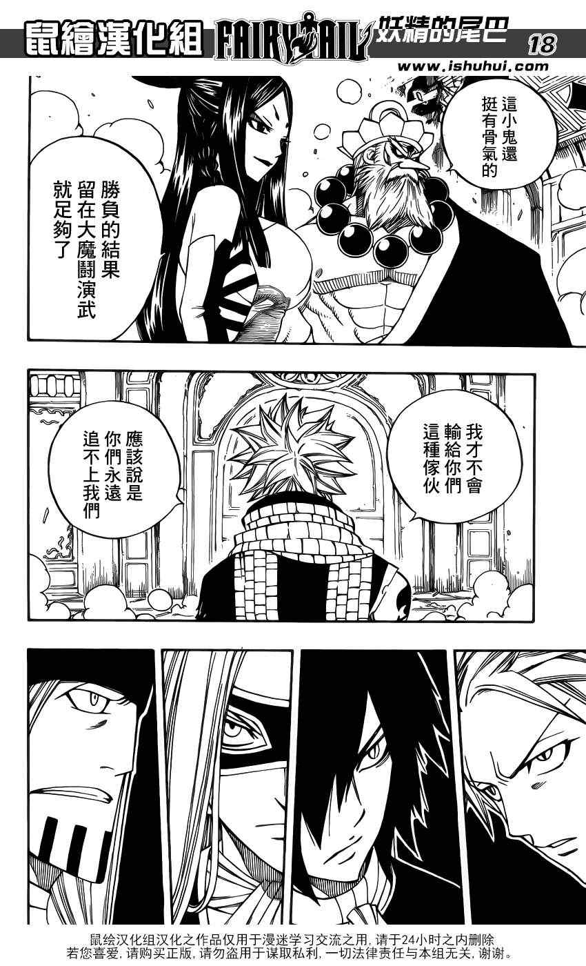 第283话14