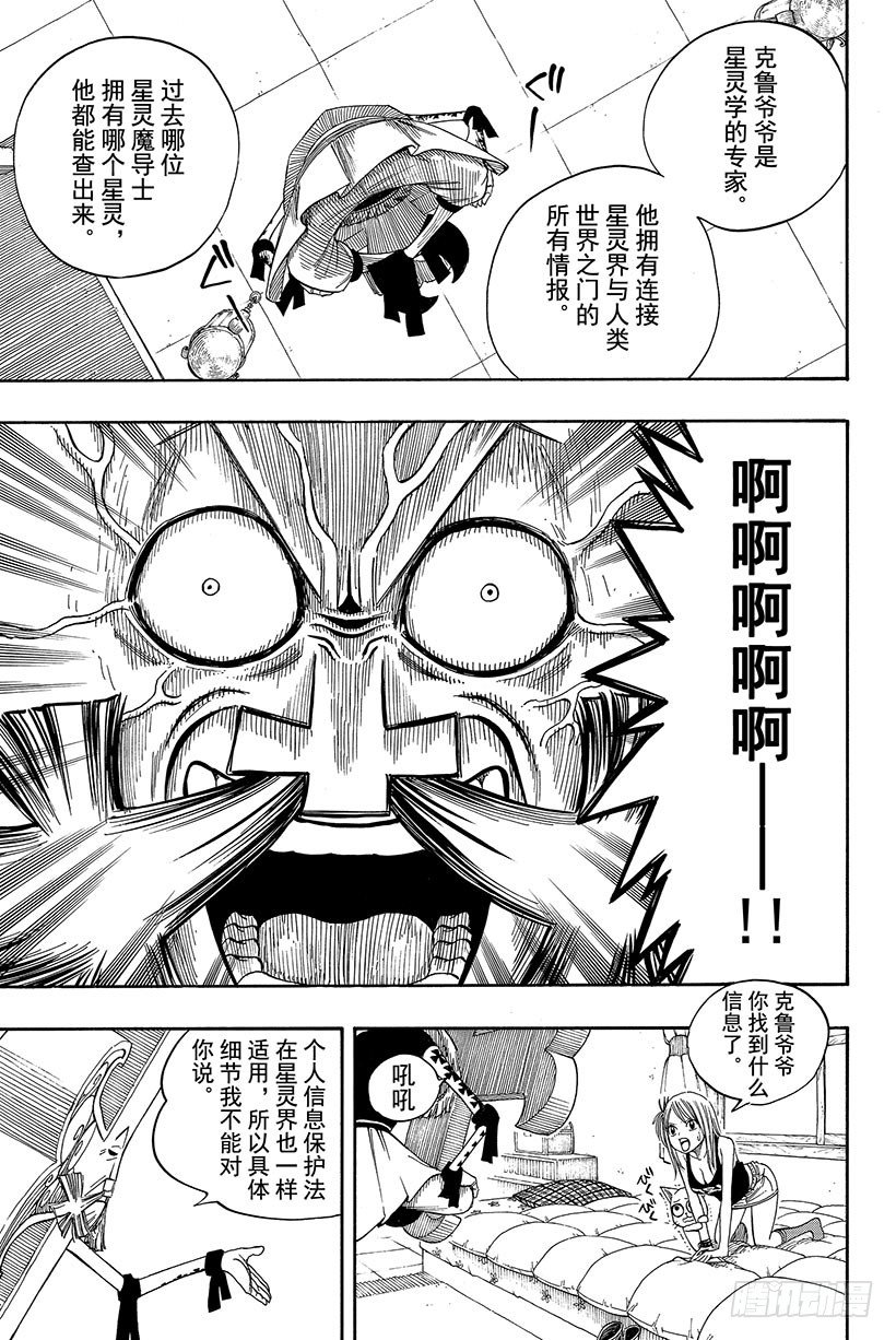 第72话回不了天空的星星13