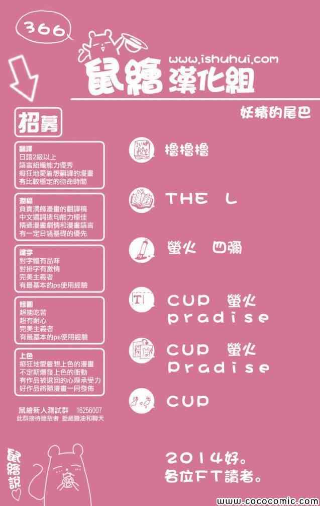 第366话19