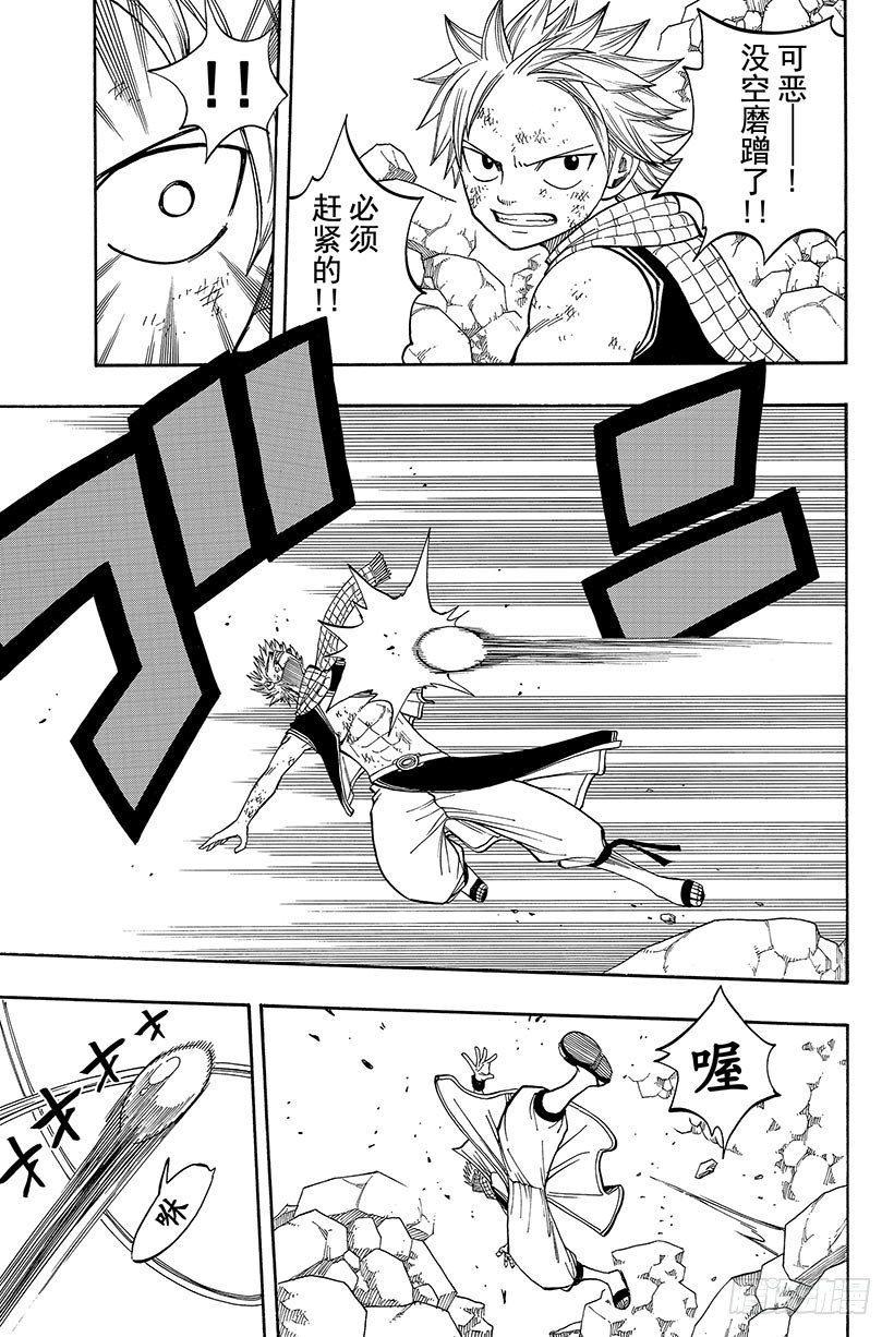 第42话时间的弧线5