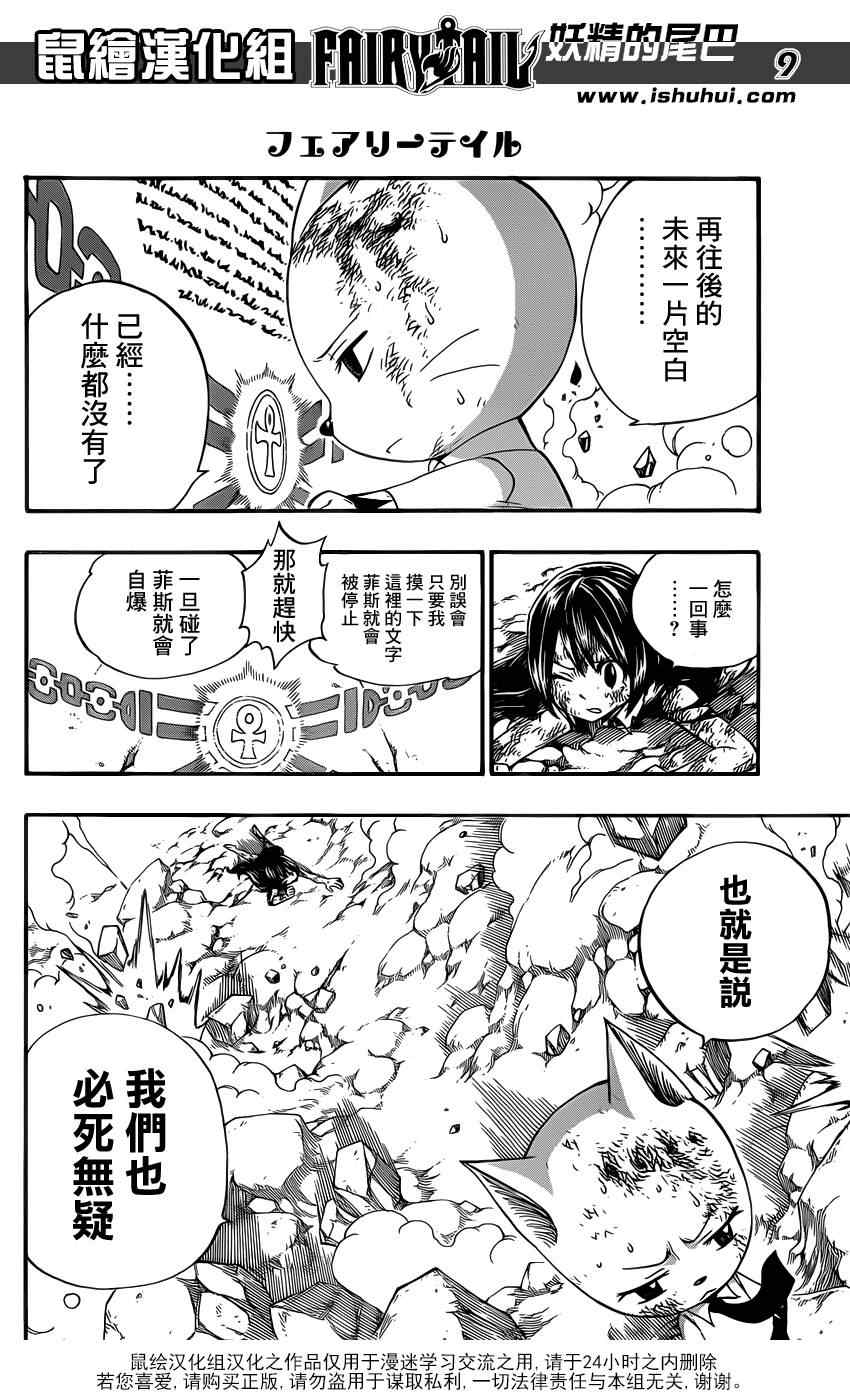 第378话9