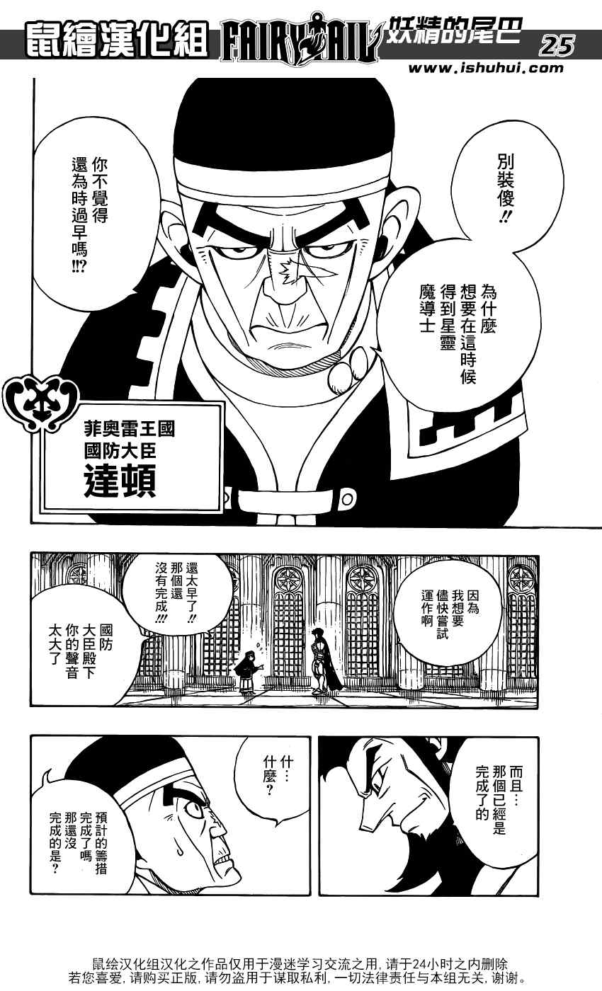 第279话22