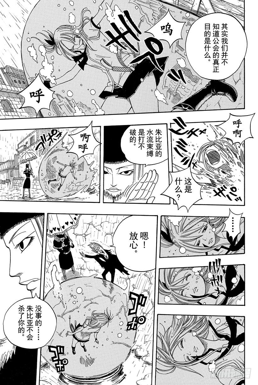 第48话人类的法律19