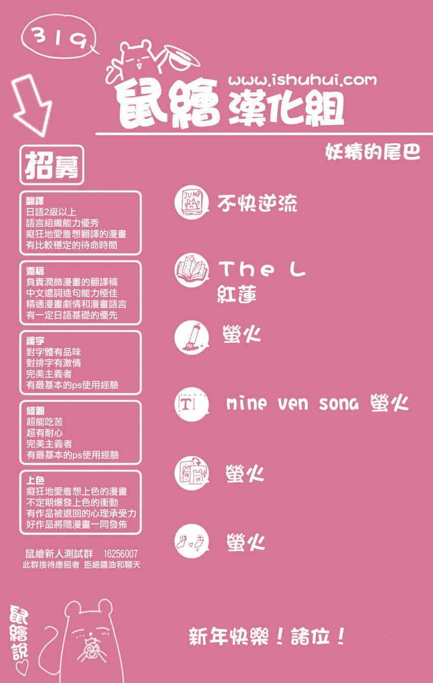 第319话19