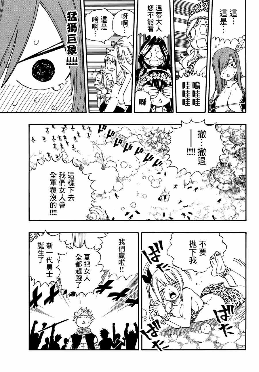 番外STONEAGE20