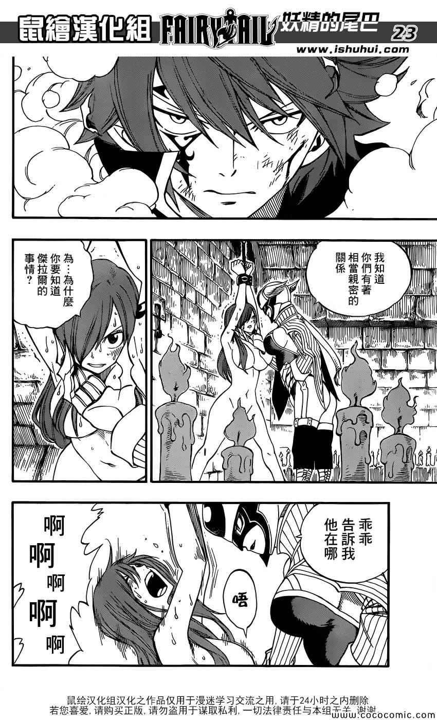 第365话22