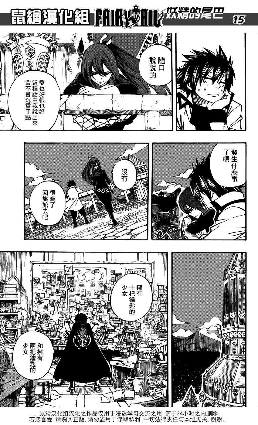 第282话14