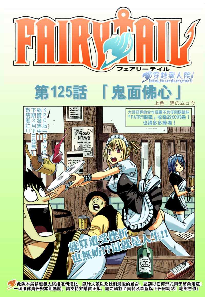 第125话19