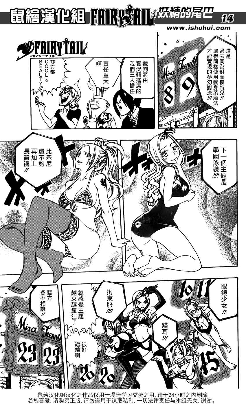 第279话12