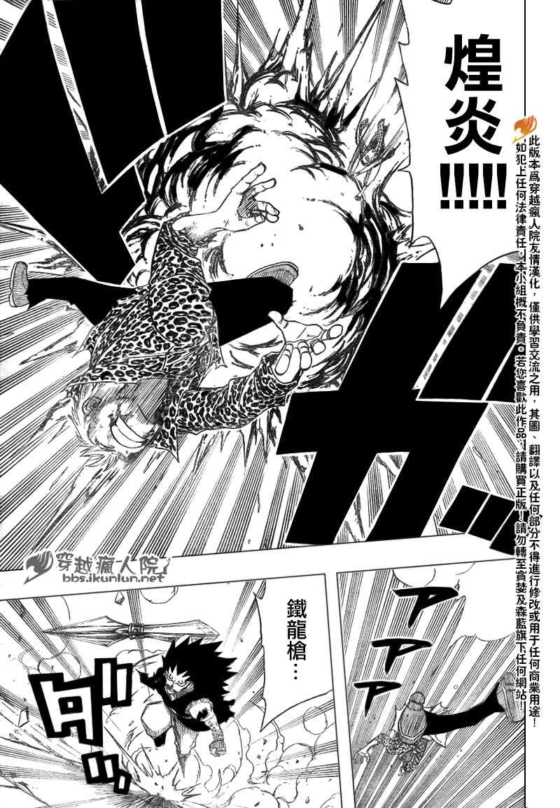 第124话7