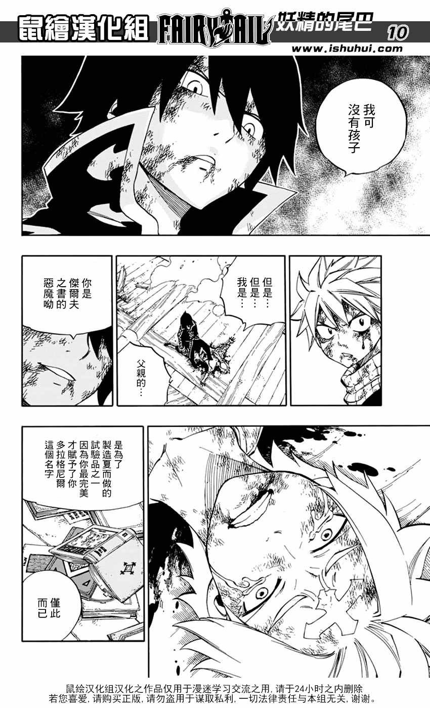 第526话10