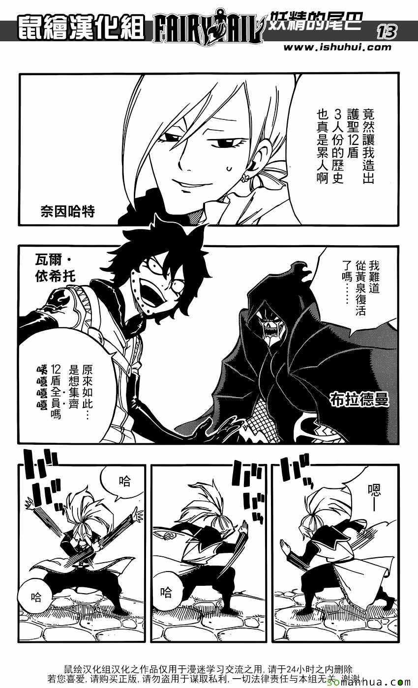 第494话11