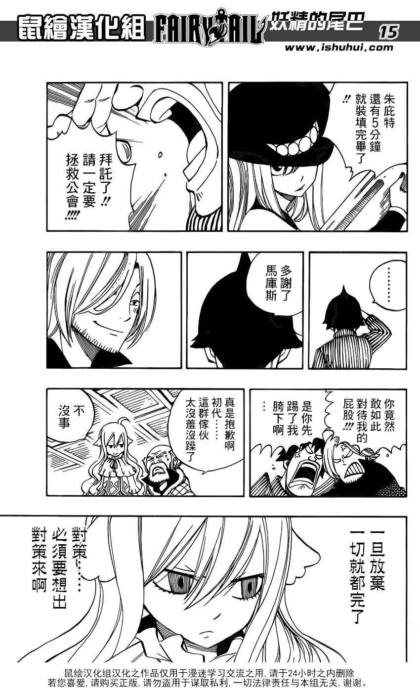 第456话14