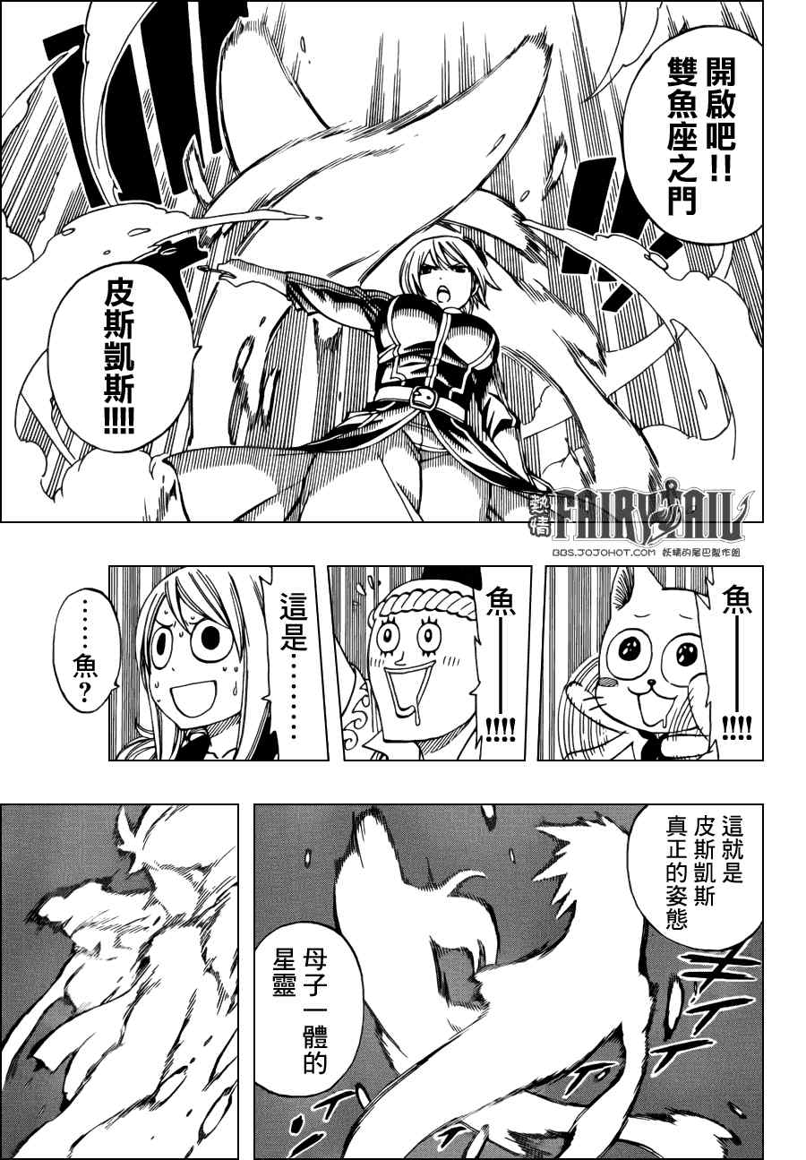 第310话2