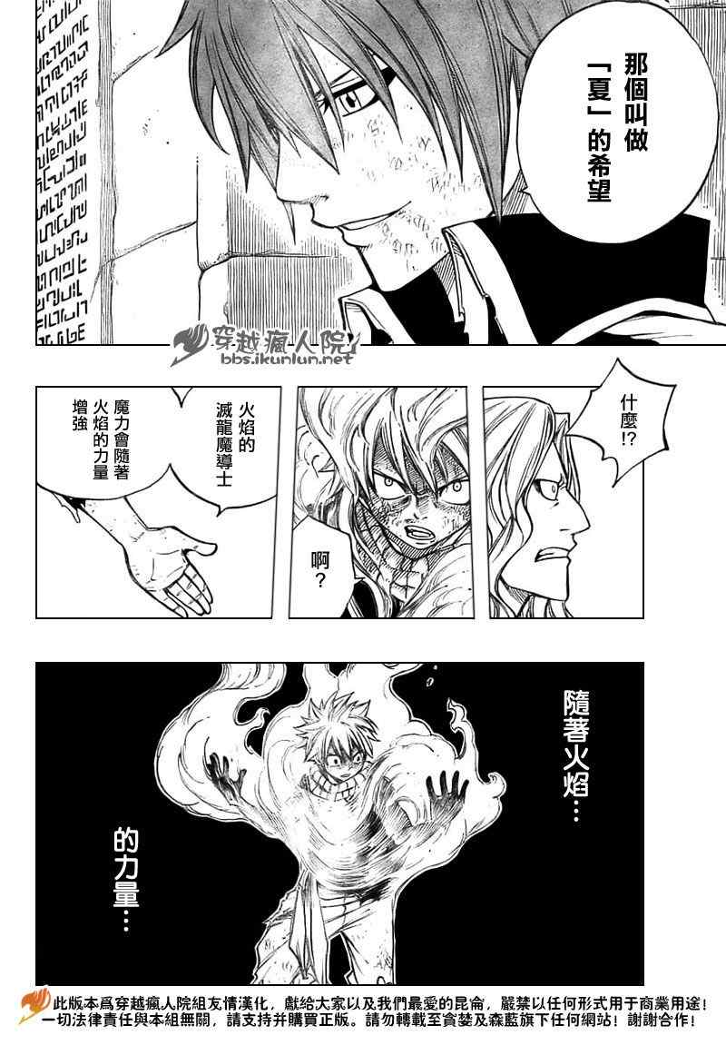 第159话6