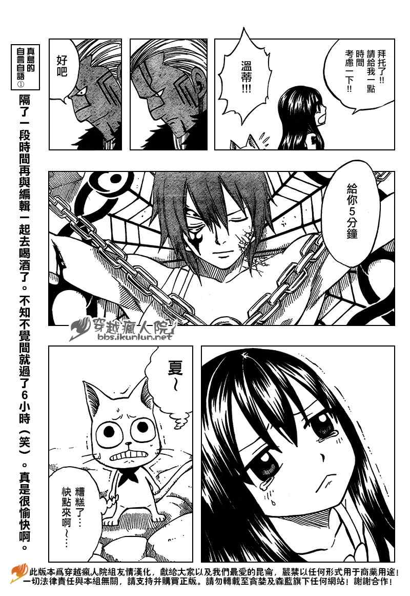第137话8