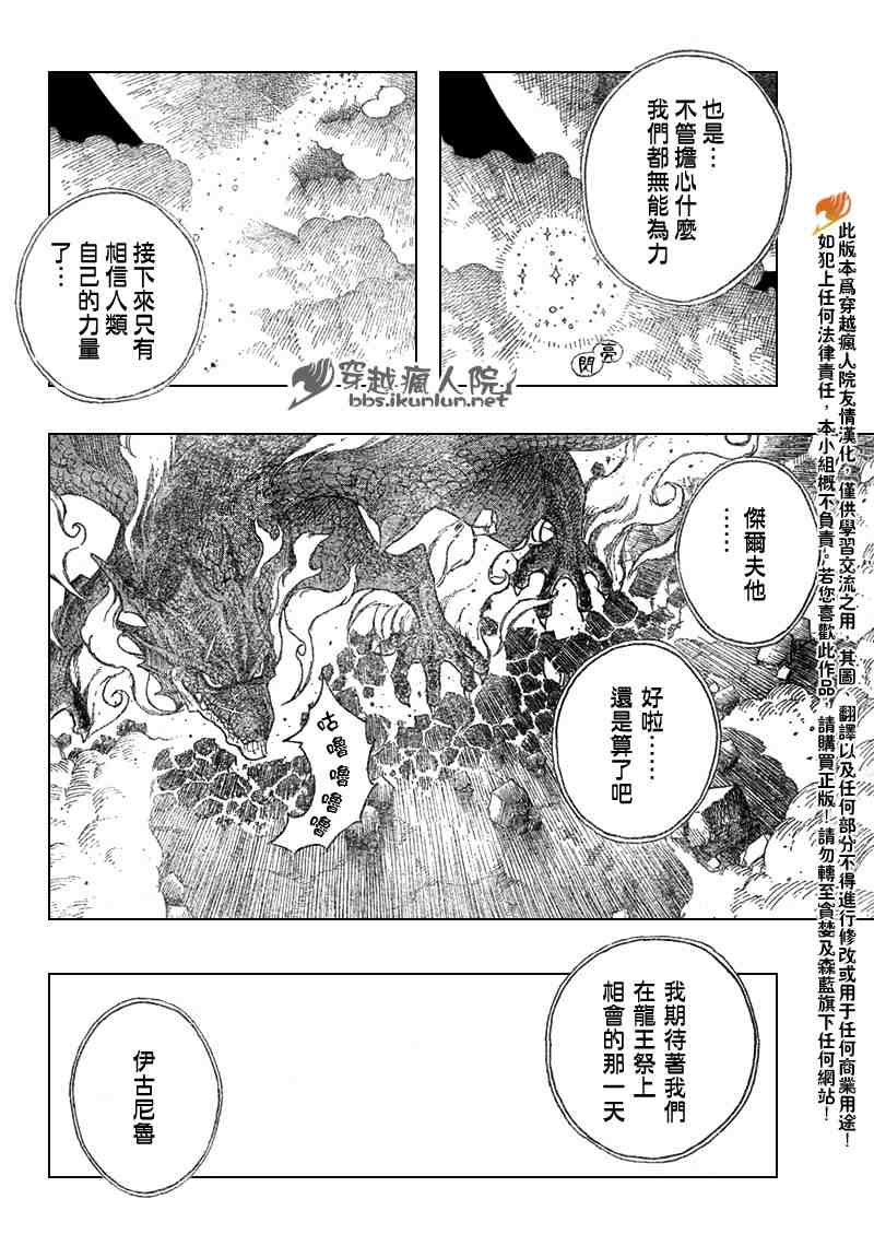 第101话10
