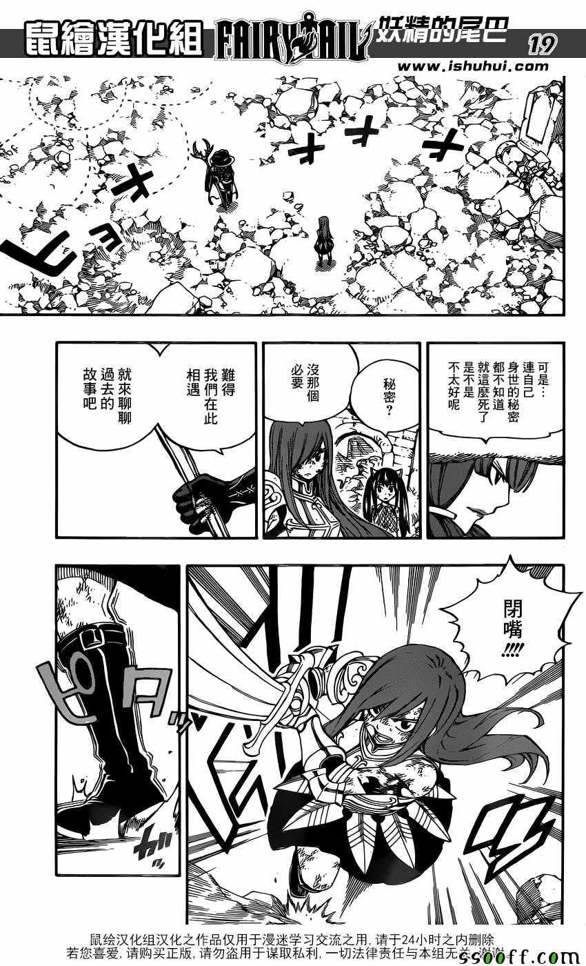 第513话17