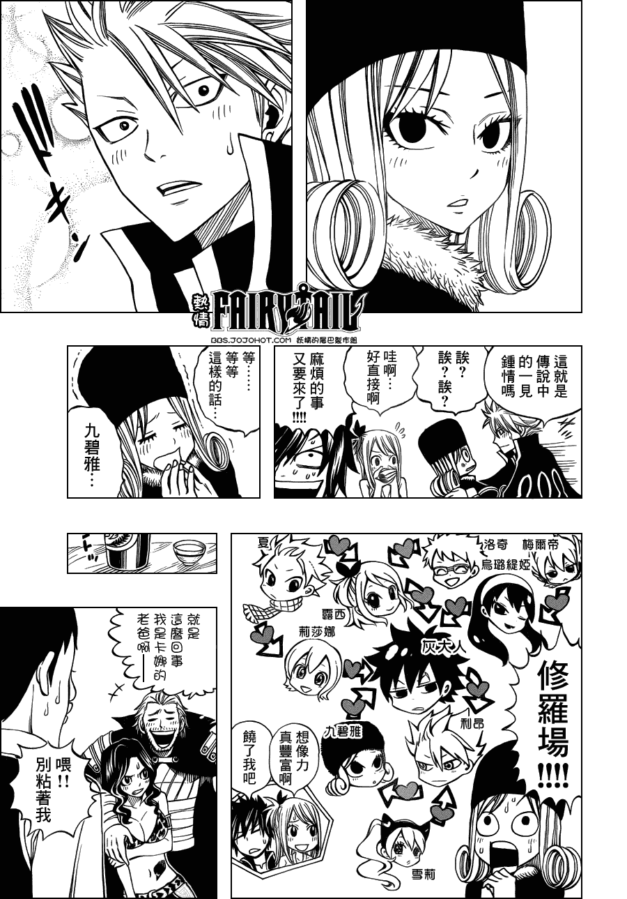 第256话8