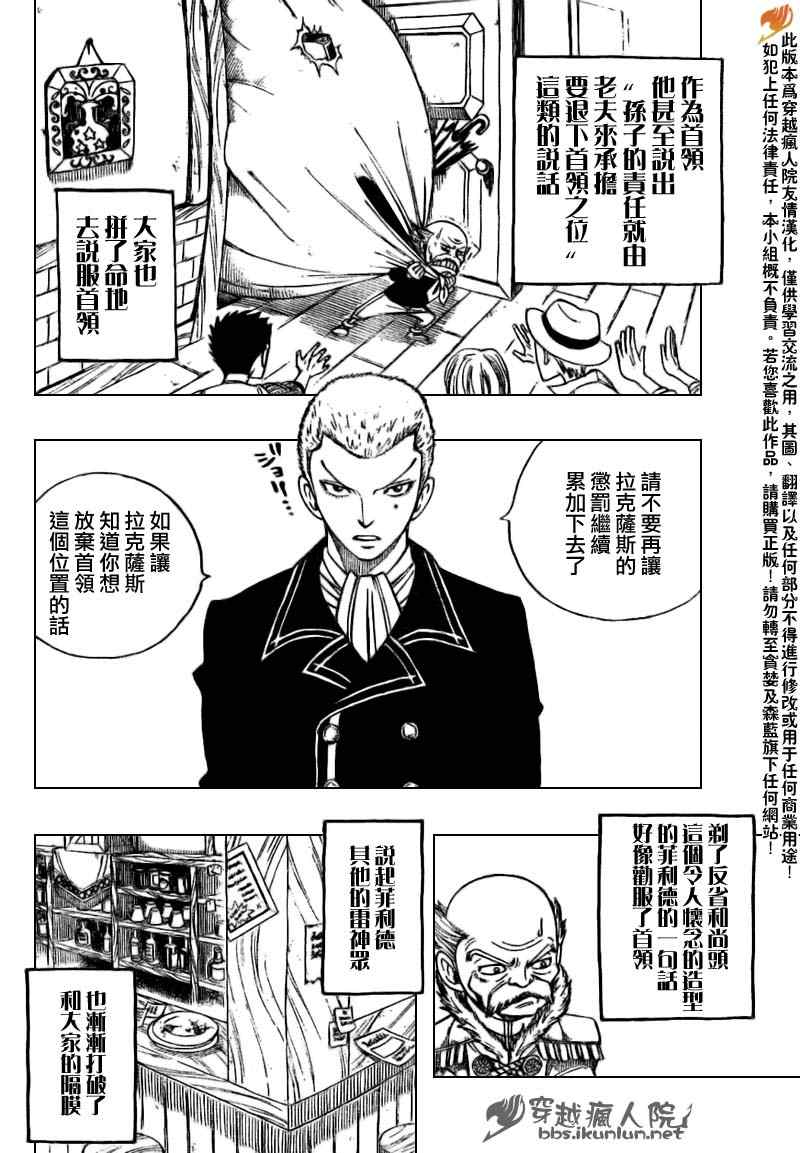 第129话5