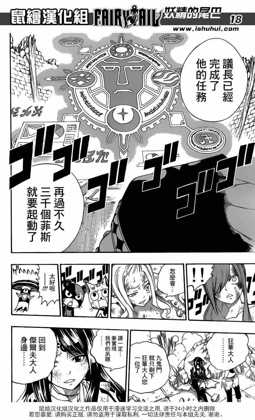第398话16