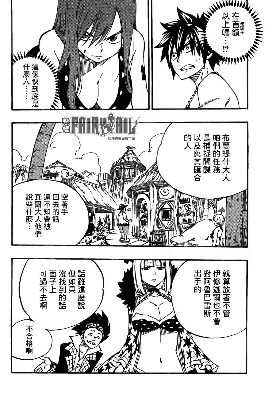 第443话18