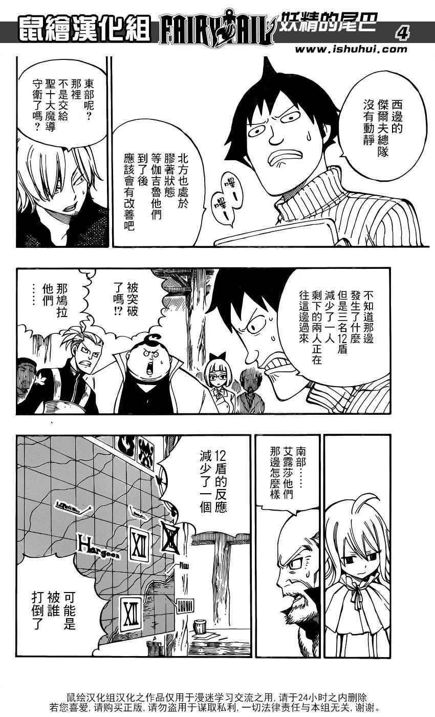 第474话3