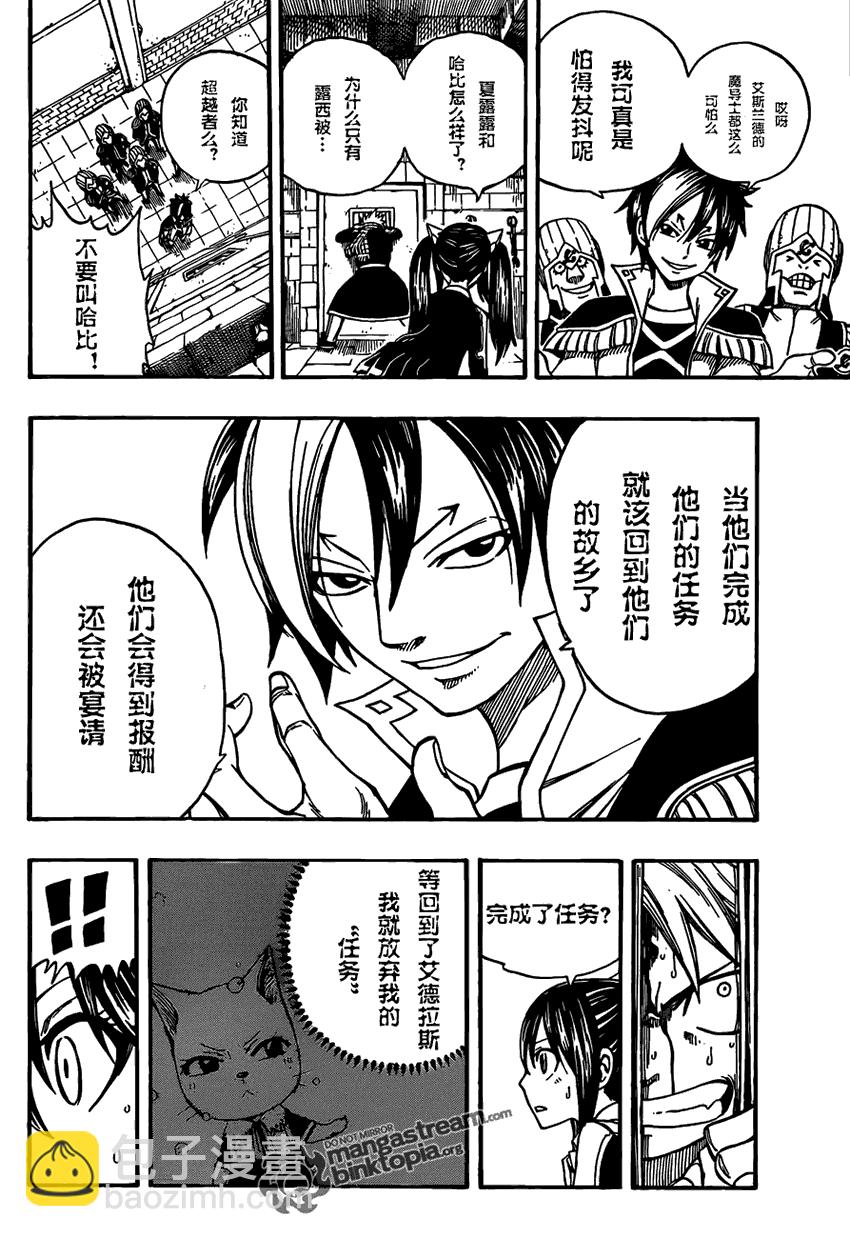 第176话3