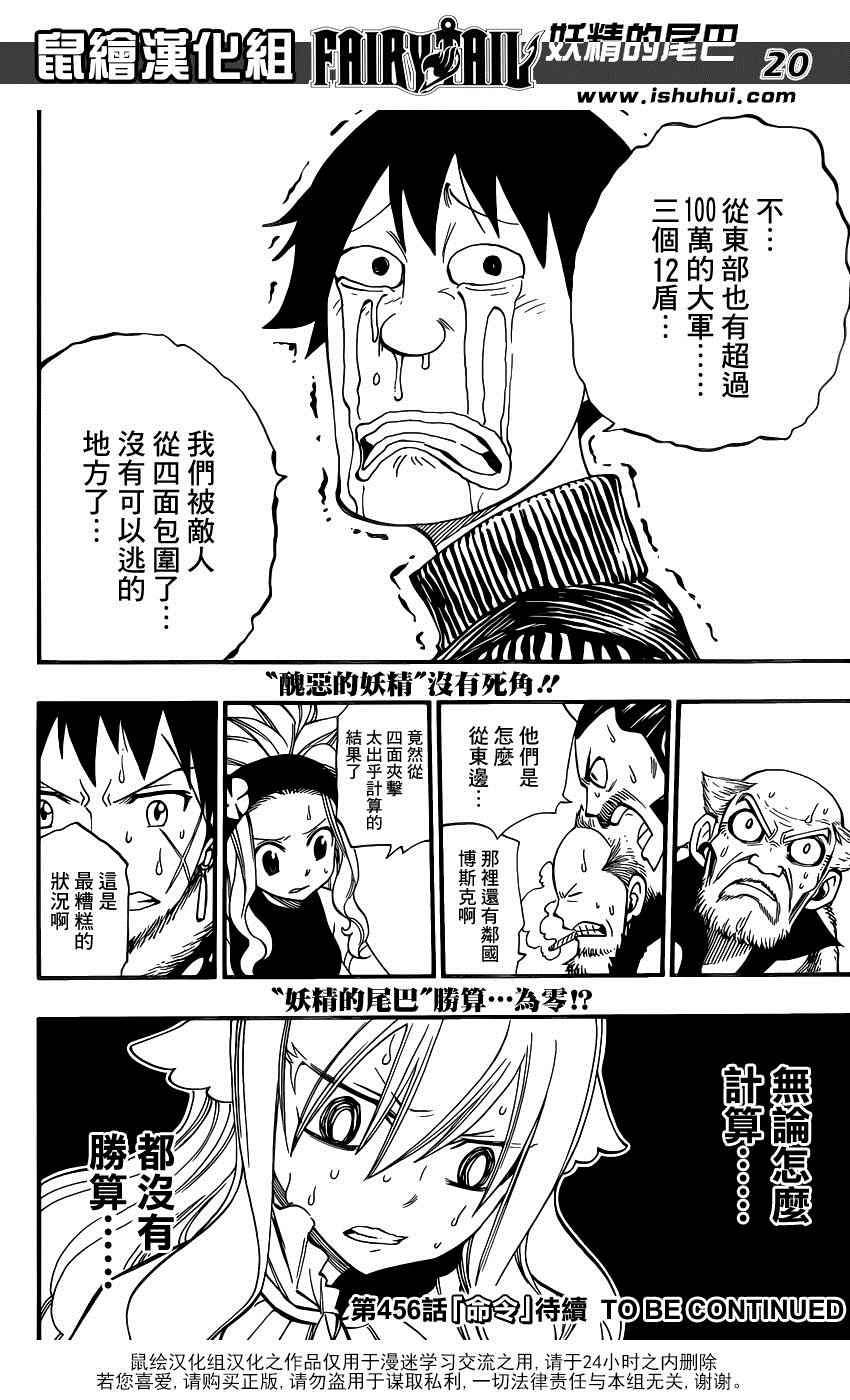 第455话19