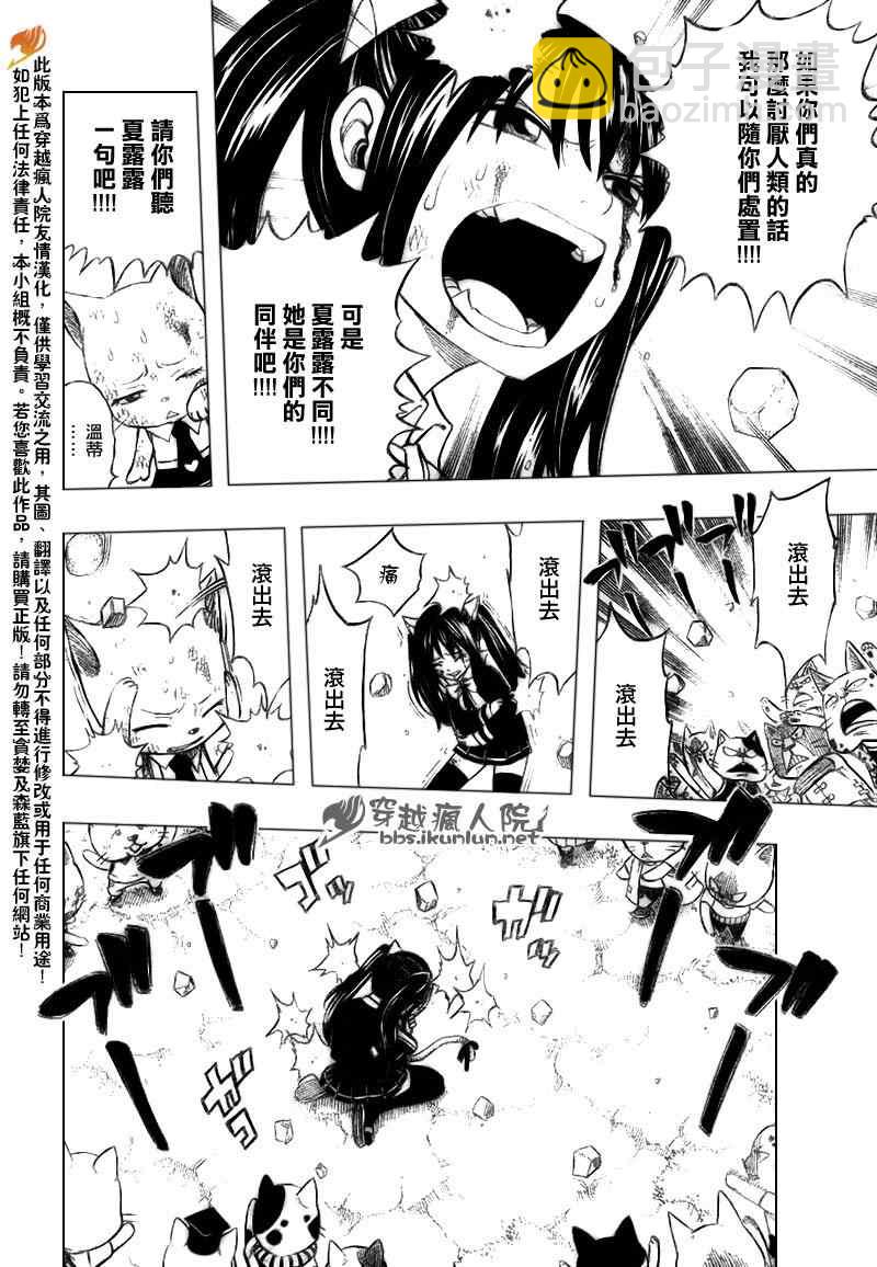第186话5