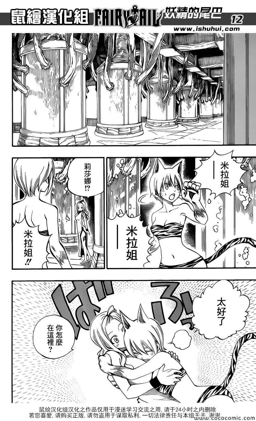 第373话11