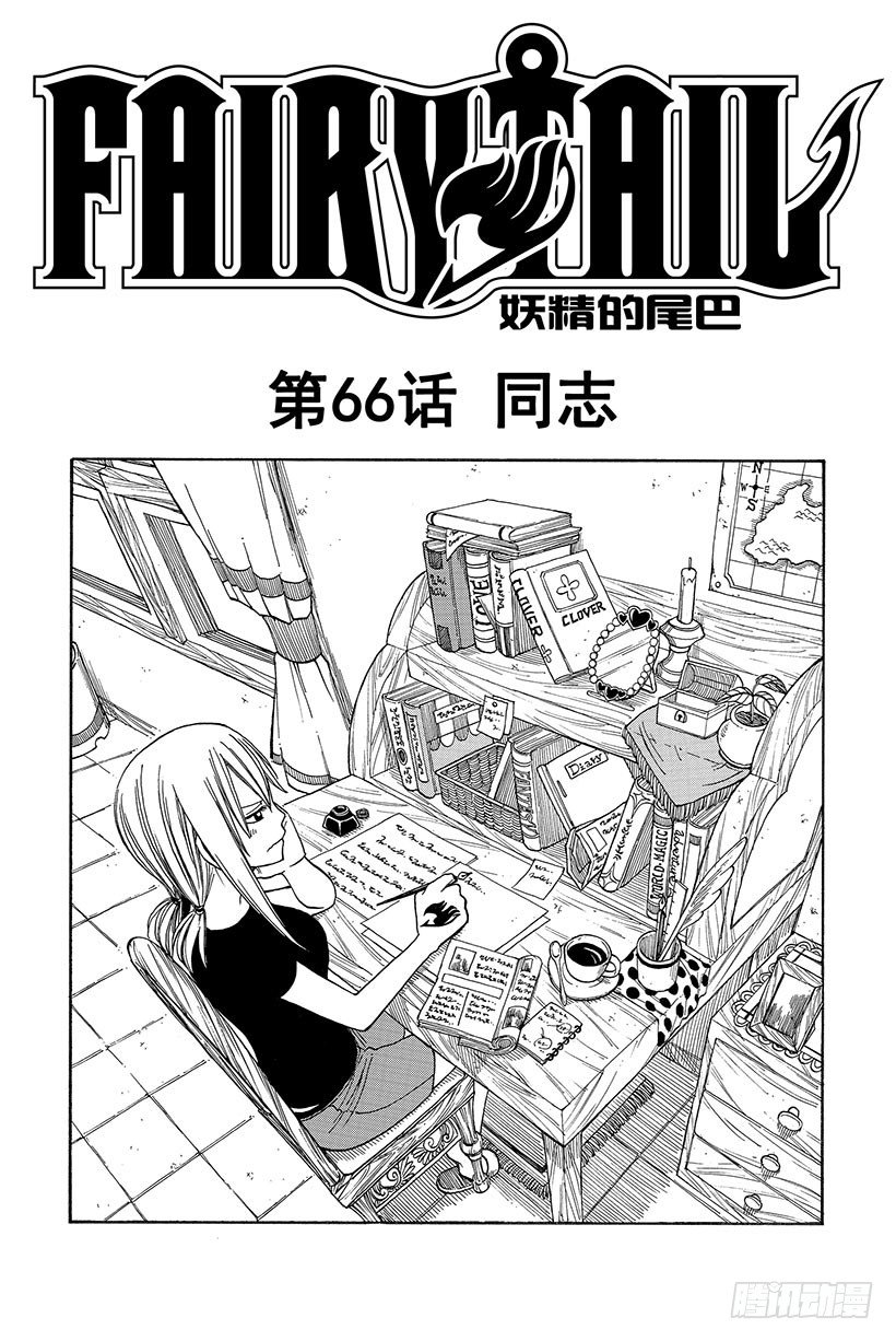 第66话同志3