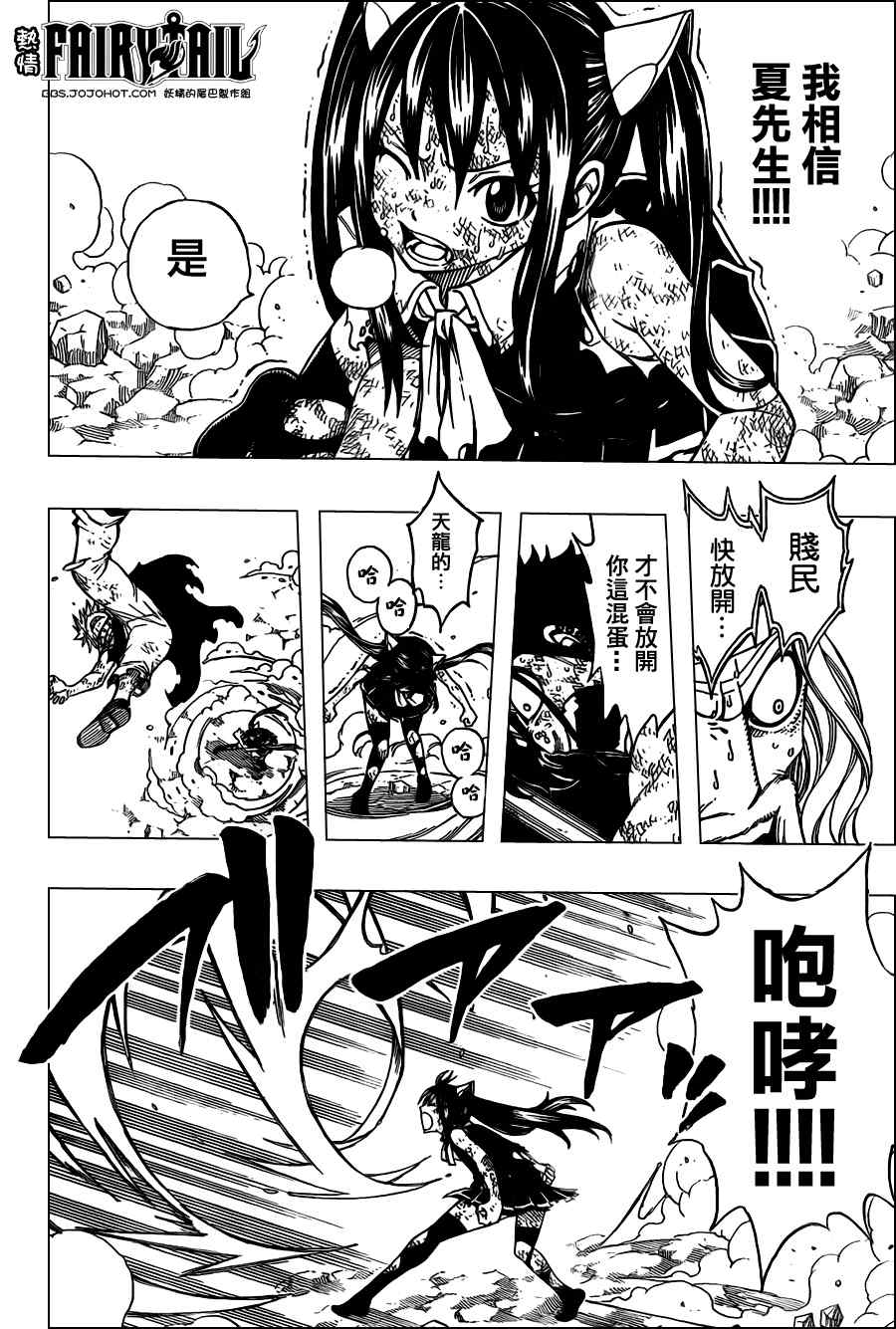 第194话20