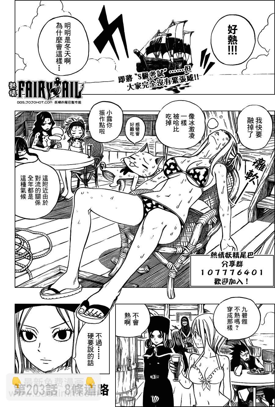 第203话1