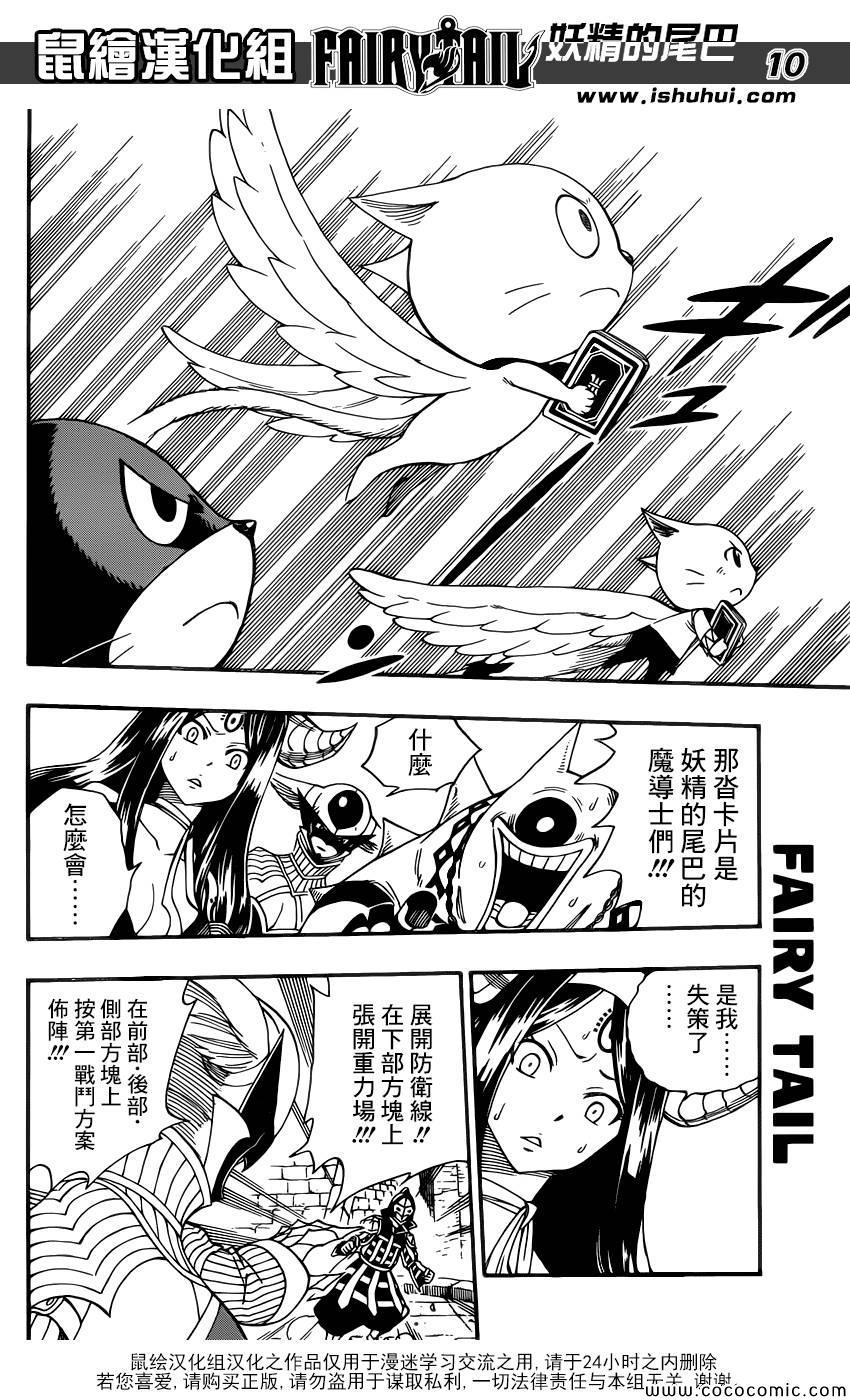 第371话9