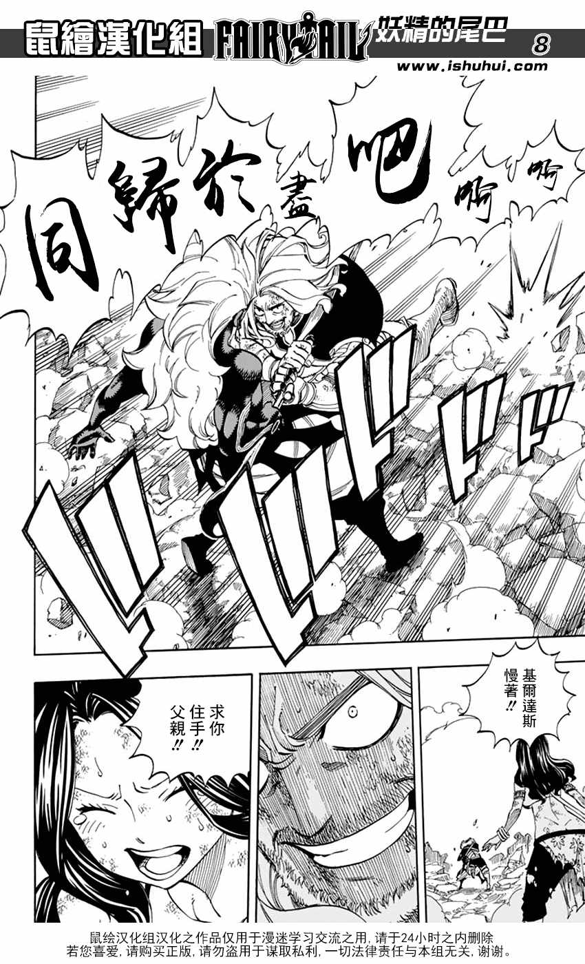 第526话8