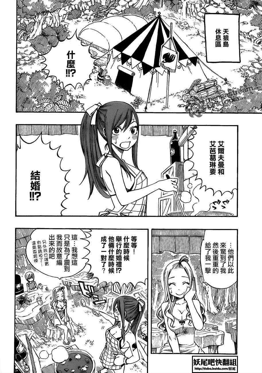 第208话7