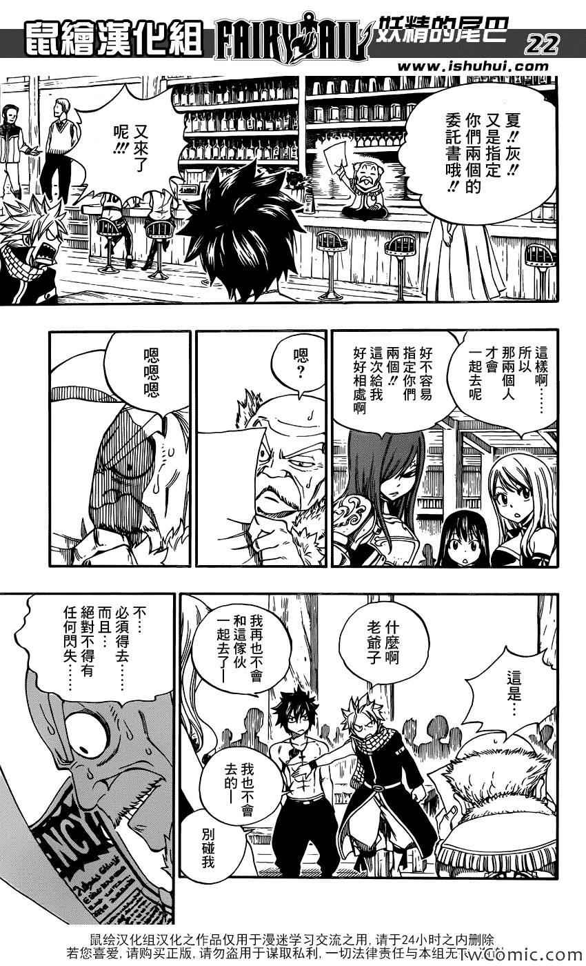 第341话20