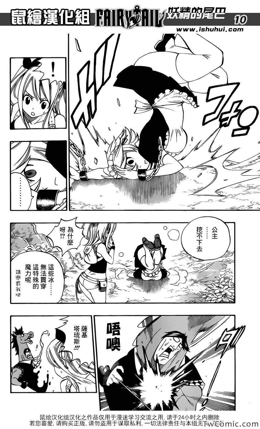 第347话9