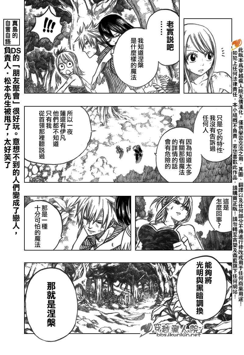 第142话10