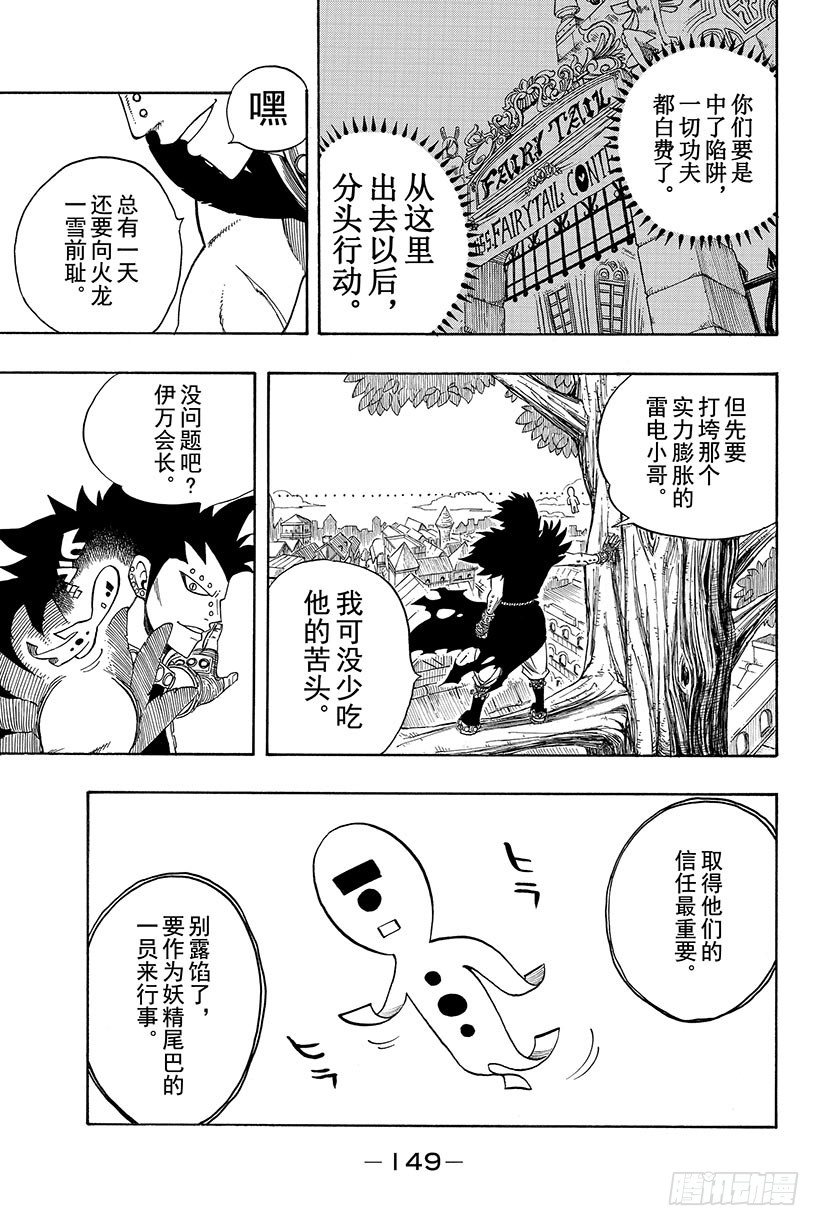 第117话撒旦降临3