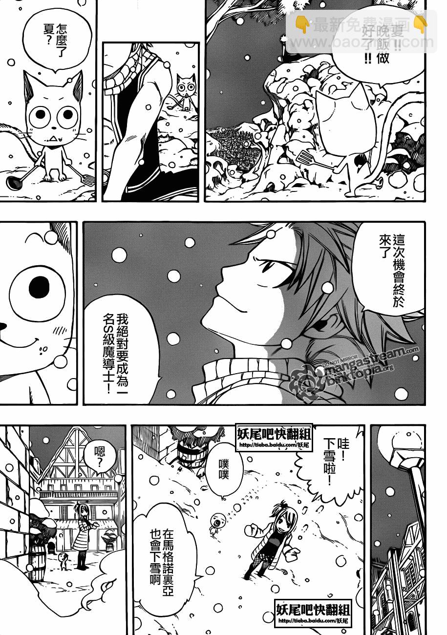 第202话14
