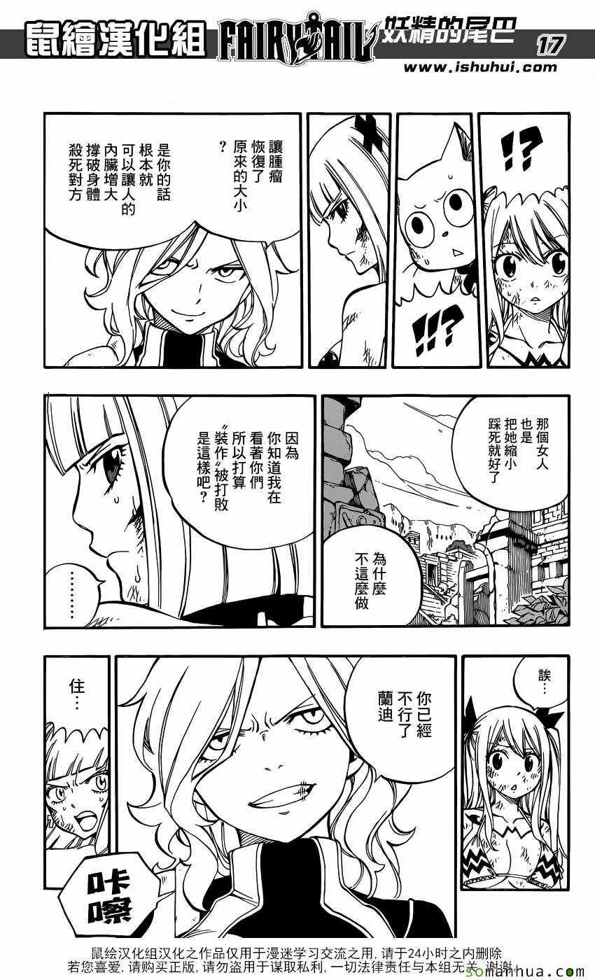 第501话16