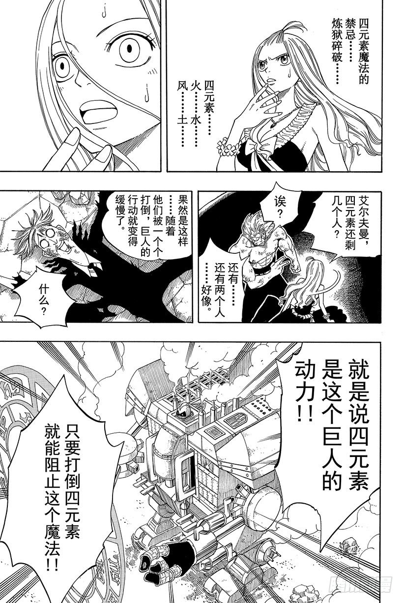第56话雨中盛开的花9