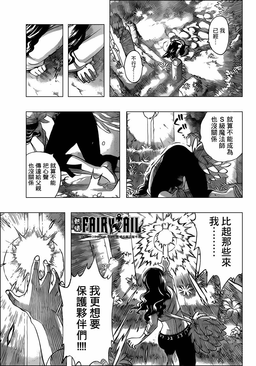 第232话14