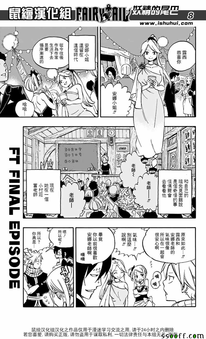 第545话7