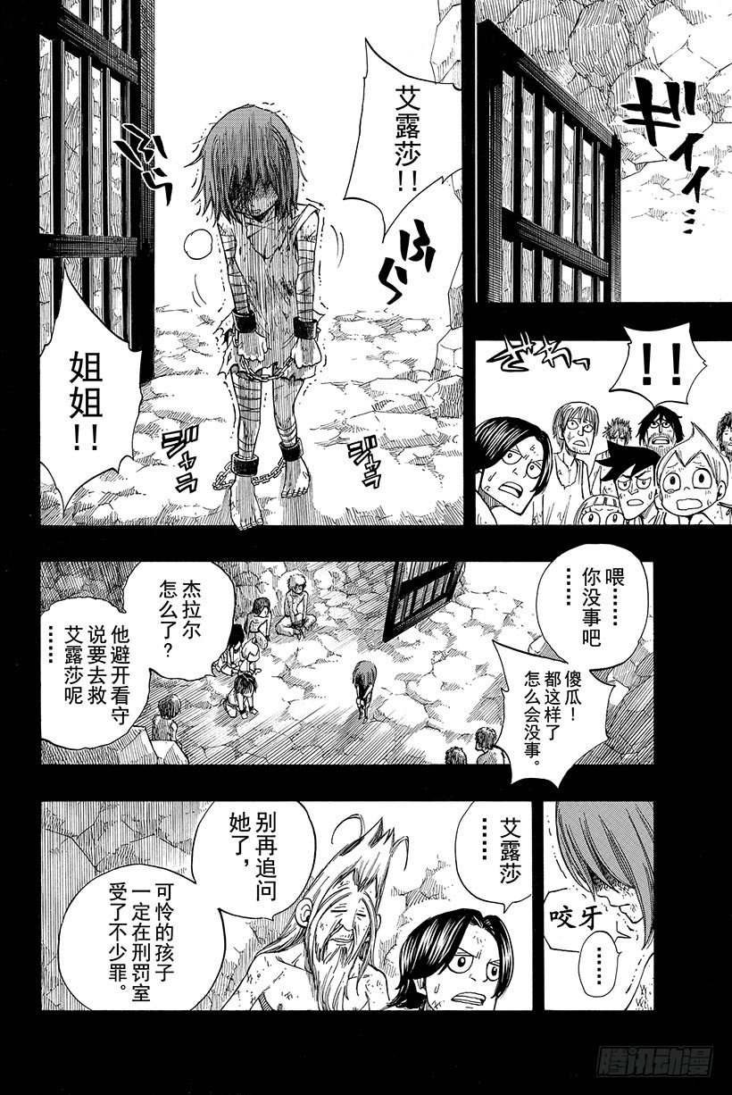 第80话圣女贞德18