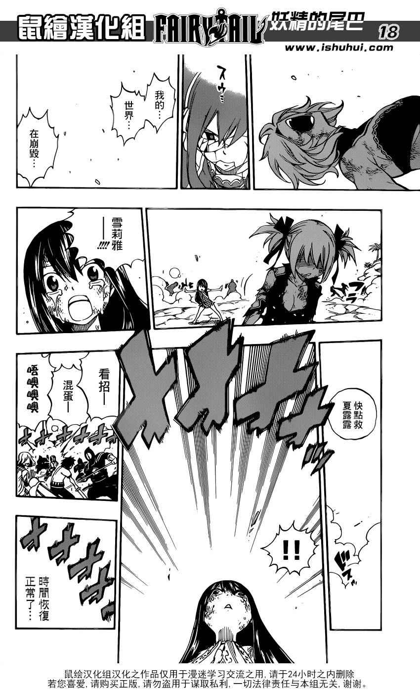 第476话15