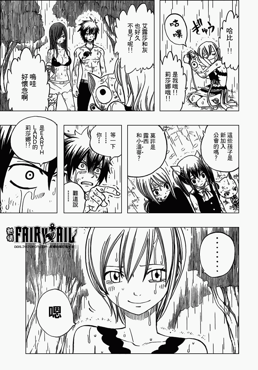 第199话4