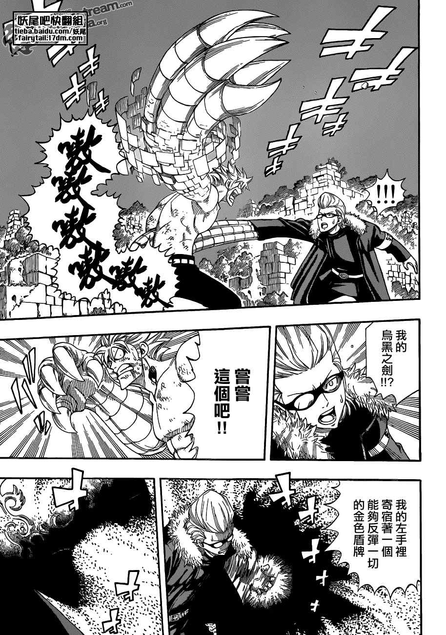 第222话8